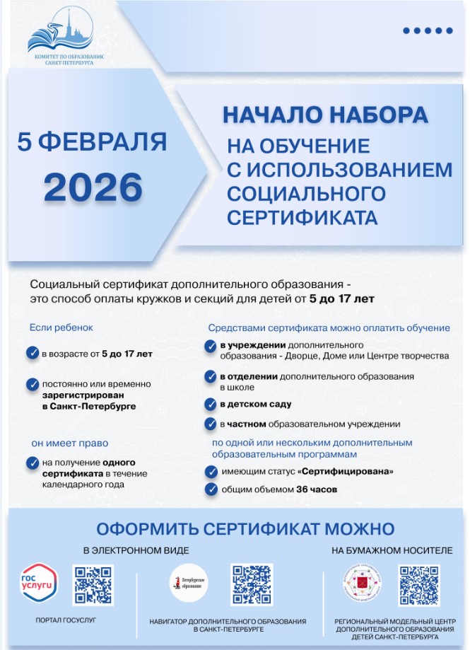 инфографика_1_2026_общая.jpg